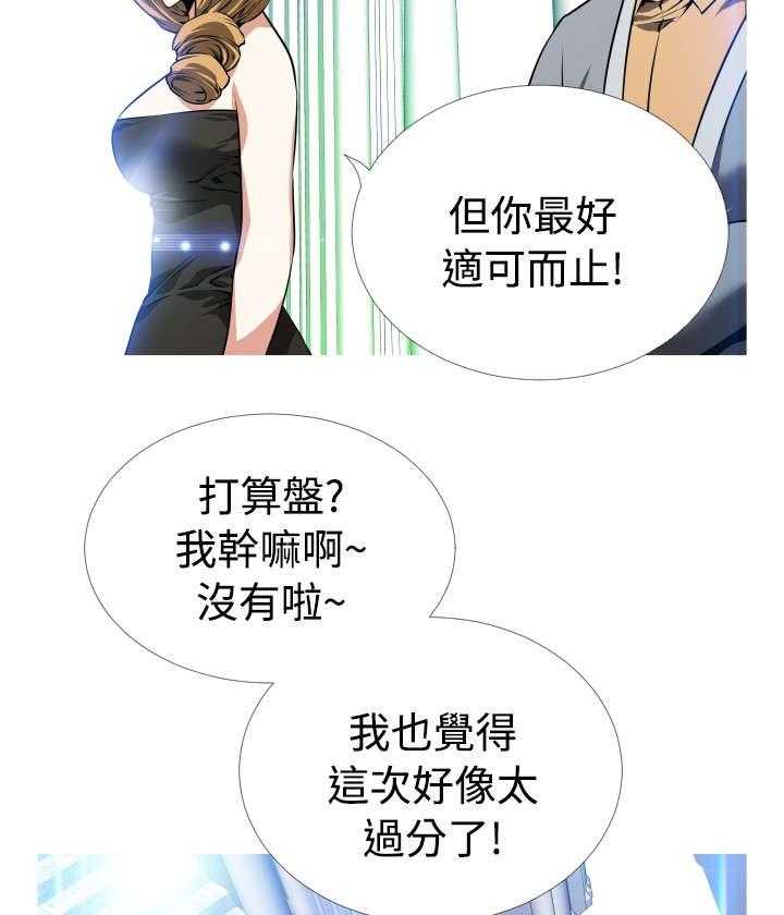 第46话 46_礼物15