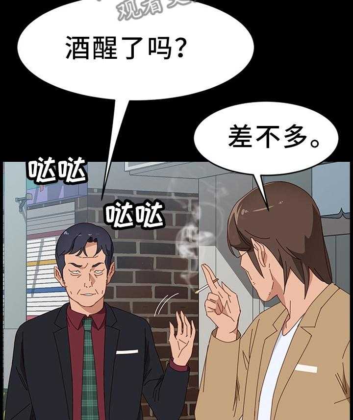 第58话 58_酒馆23