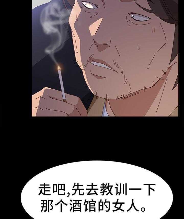 第58话 58_酒馆20