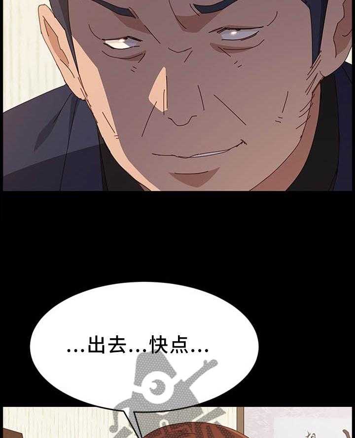 第55话 55_出什么事了9