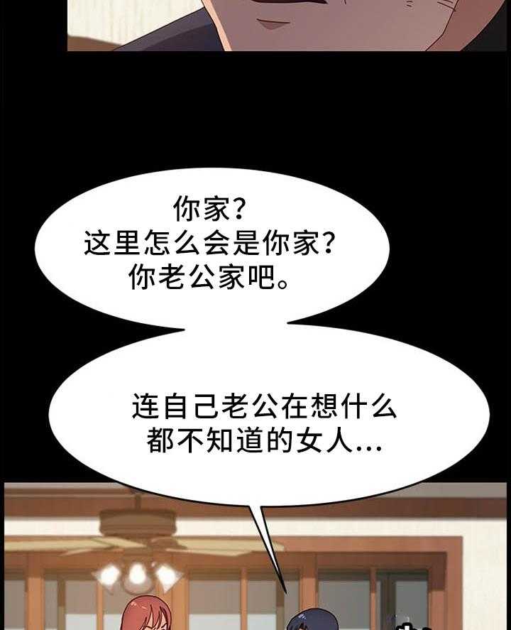 第55话 55_出什么事了4