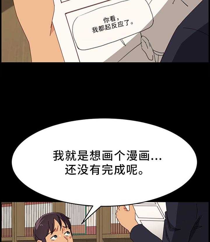 第49话 49_不要惦记别人的东西19