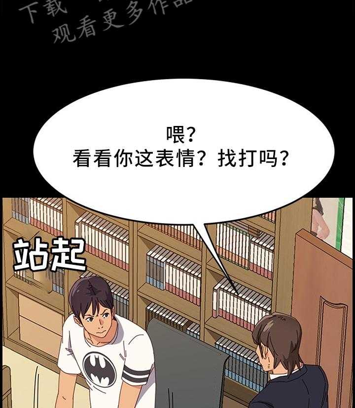 第49话 49_不要惦记别人的东西5