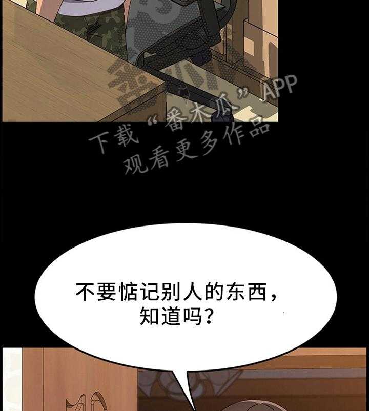 第49话 49_不要惦记别人的东西2