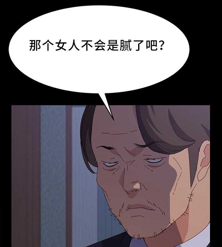 第48话 48_误会12