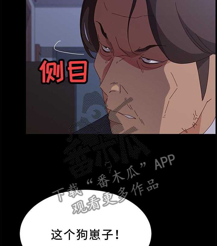 第48话 48_误会6