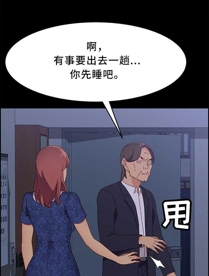 第46话 46_没有魅力15