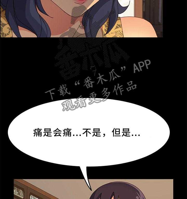 第44话 44_我来确认一下19