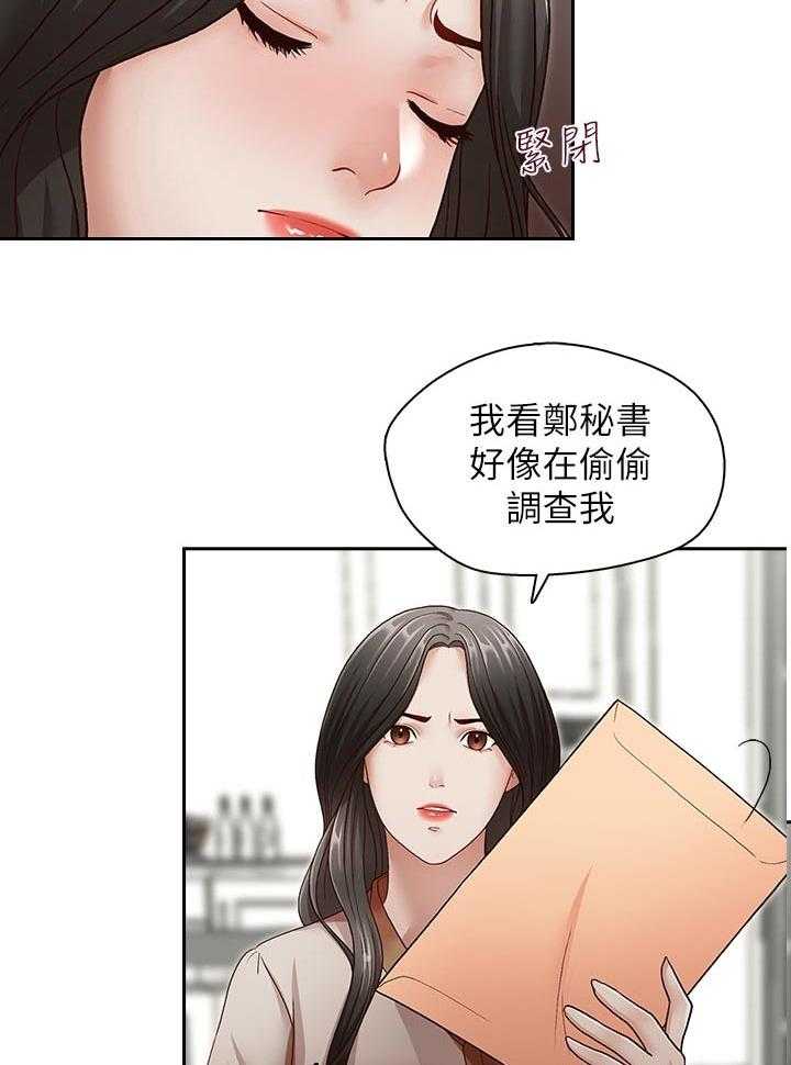 第46话 46_误会解开22