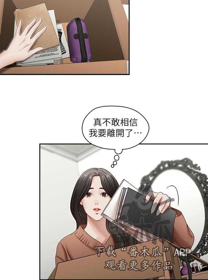 第46话 46_误会解开3