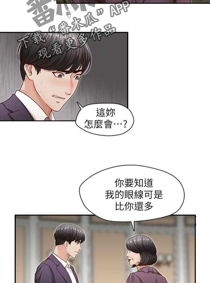 第46话 46_误会解开8