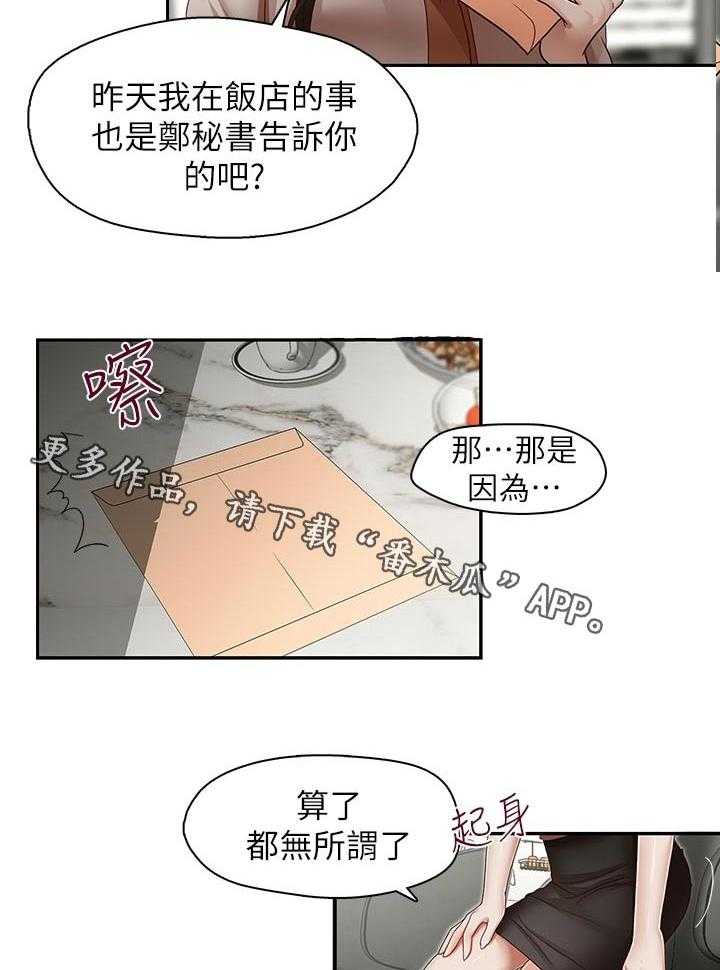 第46话 46_误会解开21