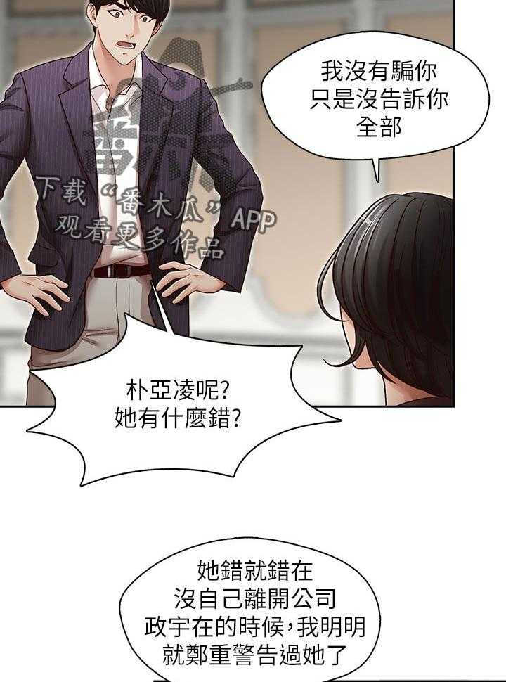 第46话 46_误会解开14