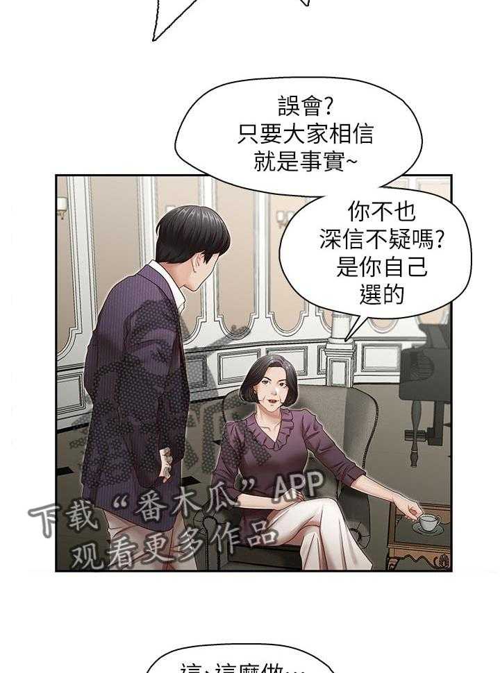 第46话 46_误会解开12