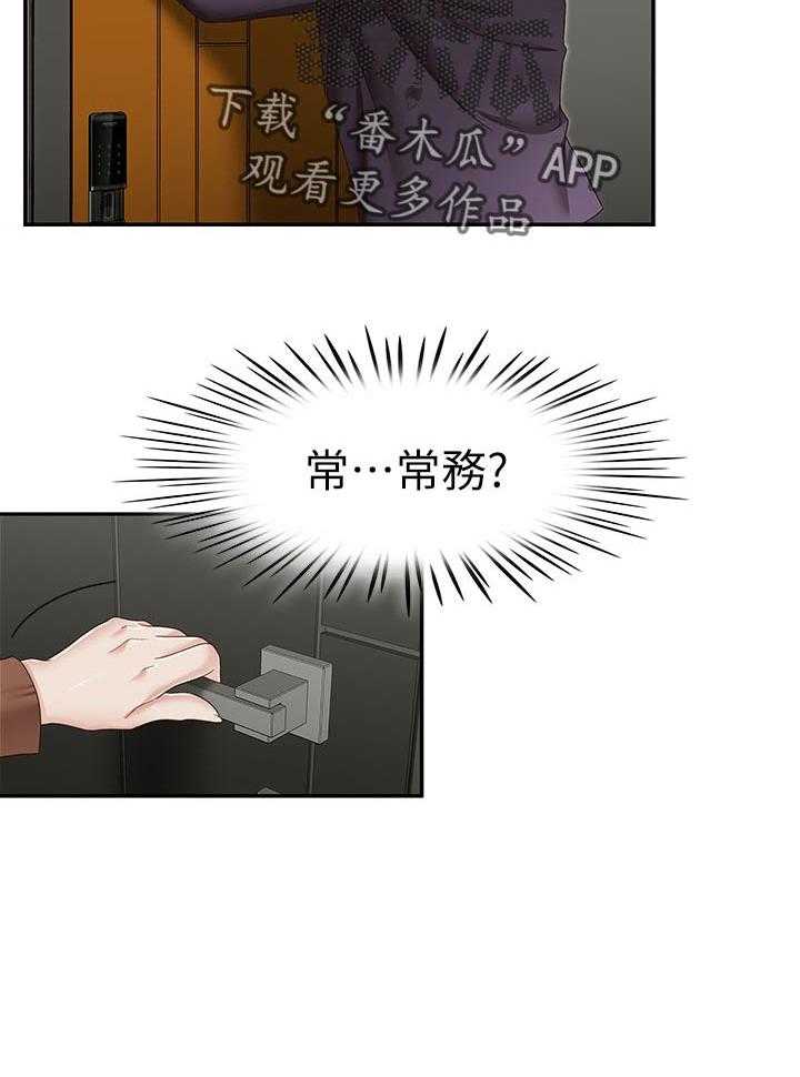 第46话 46_误会解开0