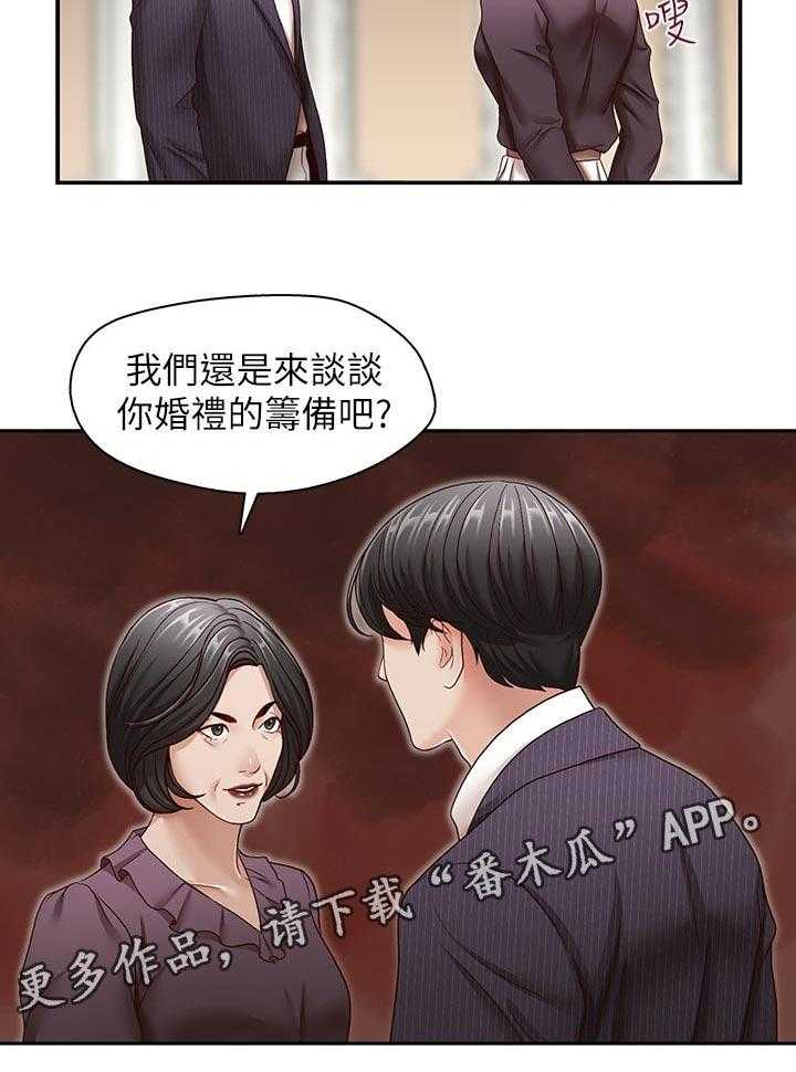 第46话 46_误会解开7