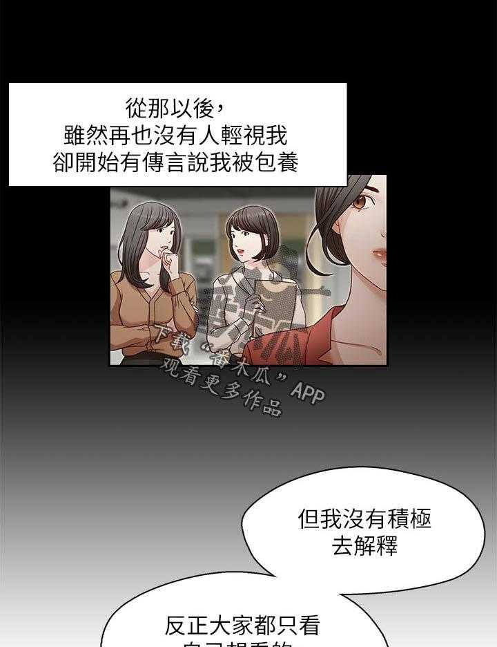 第45话 45_告知一切1