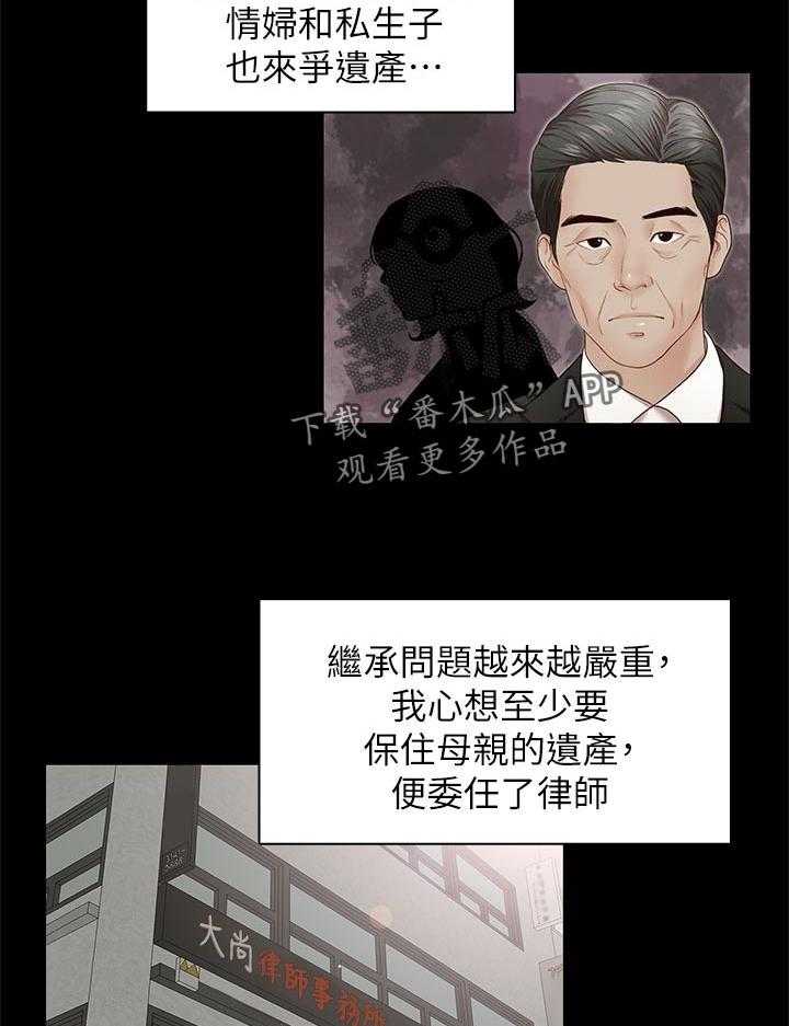 第45话 45_告知一切10