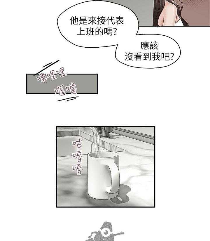 第44话 44_有话和你说8