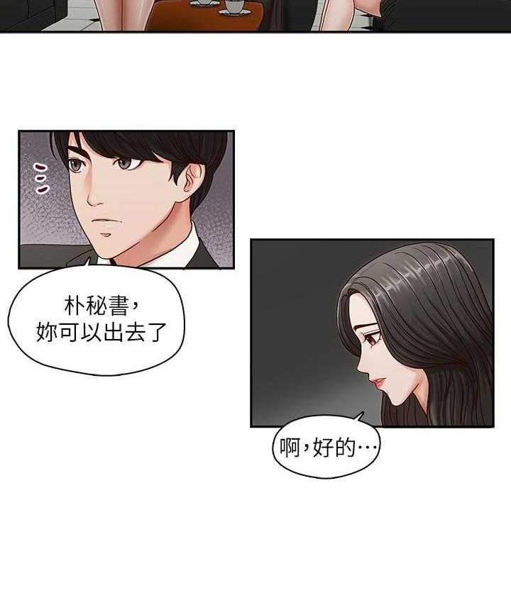 第39话 39_你可以出去了0