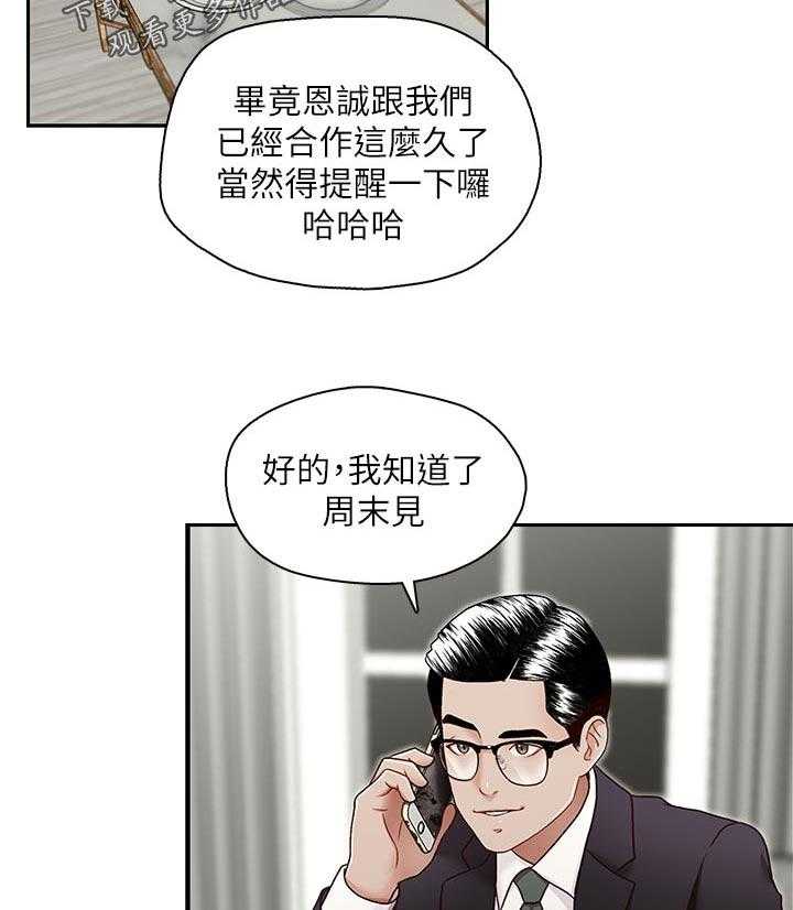 第38话 38_在想什么17