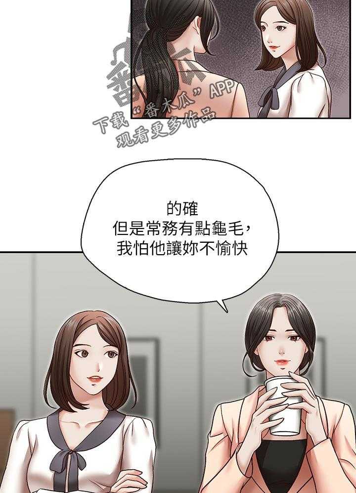 第37话 37_拒绝8