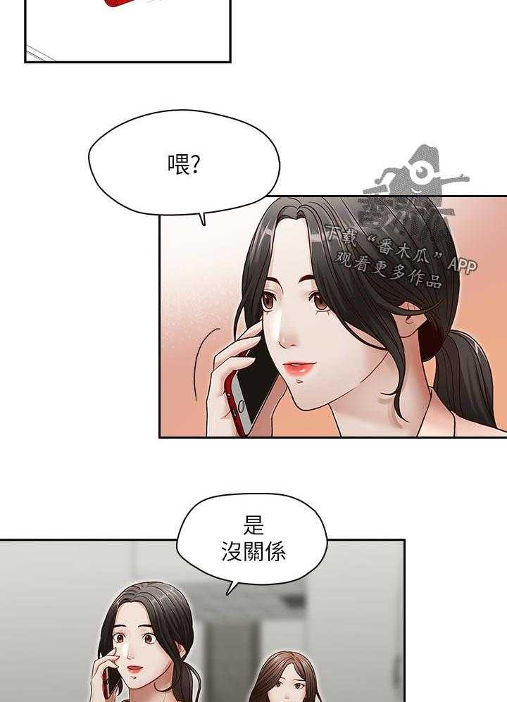 第37话 37_拒绝3