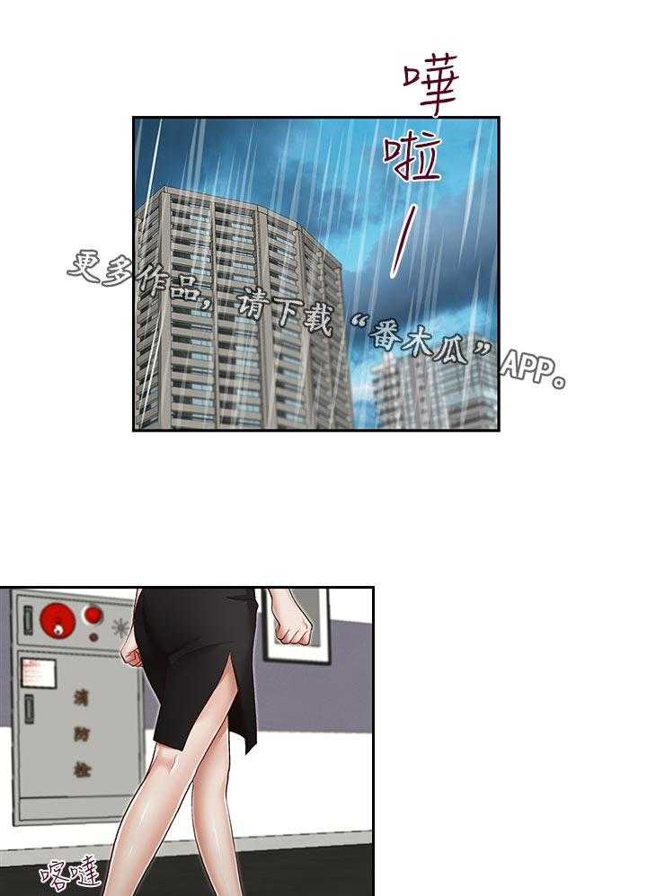 第37话 37_拒绝17