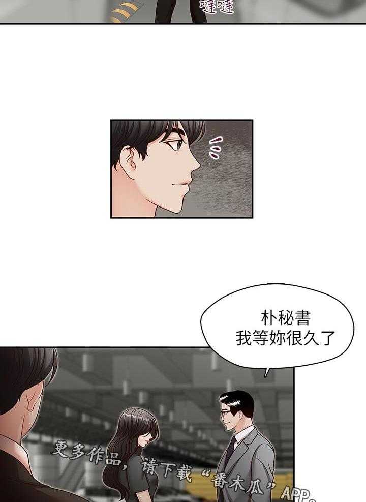 第35话 35_挖墙脚15