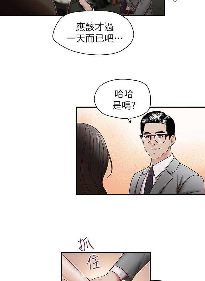 第35话 35_挖墙脚14