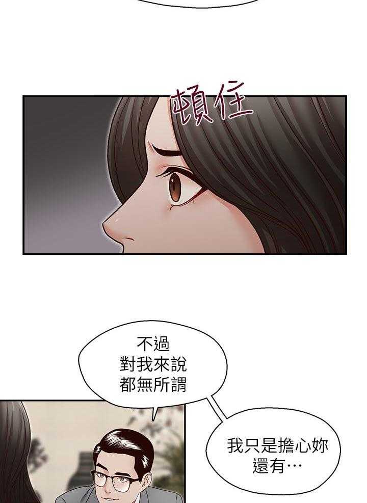 第35话 35_挖墙脚2