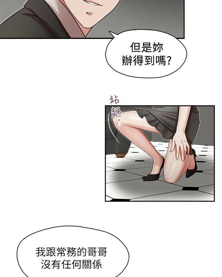 第30话 30_不一样6