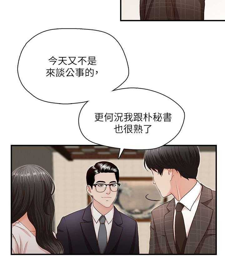 第8话 8_会面25