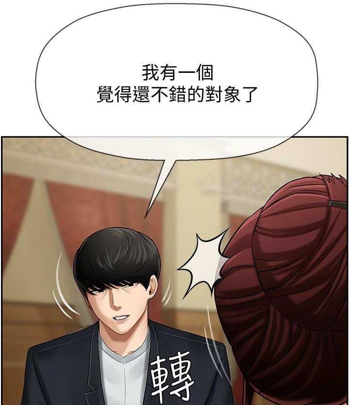 第7话 7_聚会6