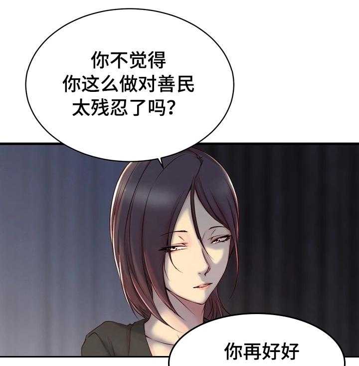 第5话 5_洽谈10