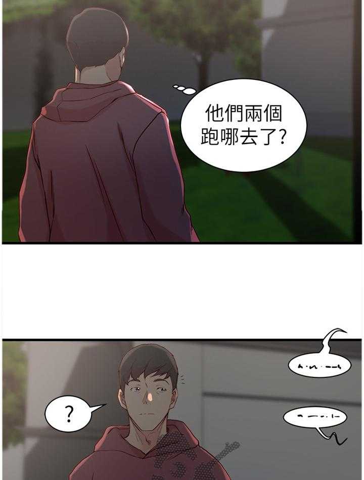 第21话 21_撞见20