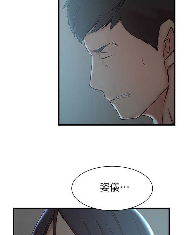 第23话 23_我到底算什么!13