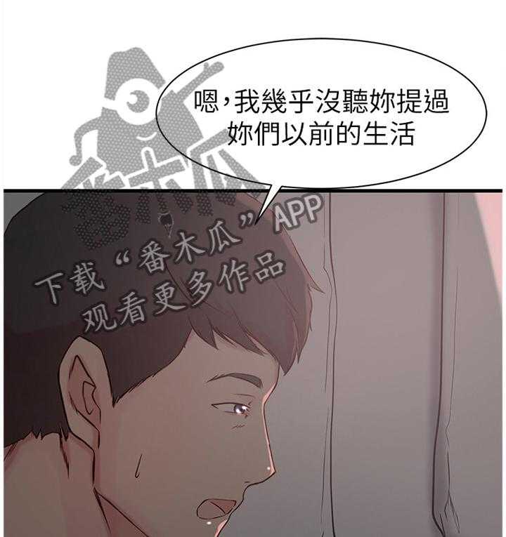 第26话 26_姐的过去2