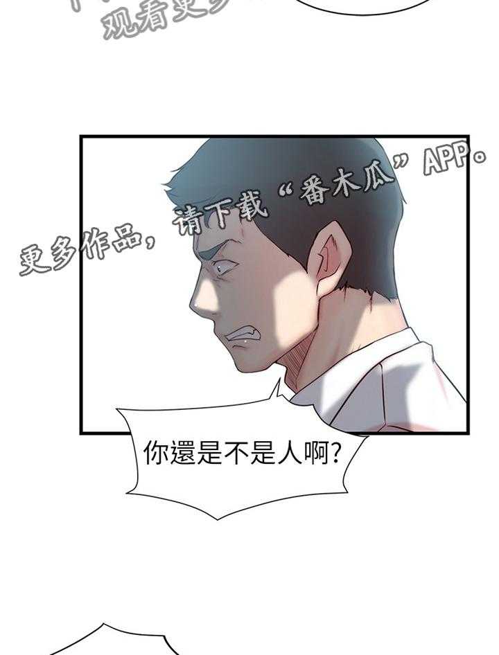 第28话 28_难以形容1