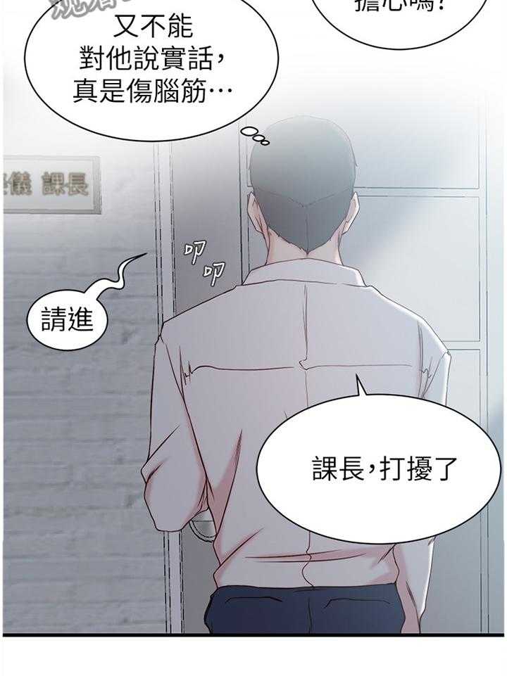 第28话 28_难以形容47