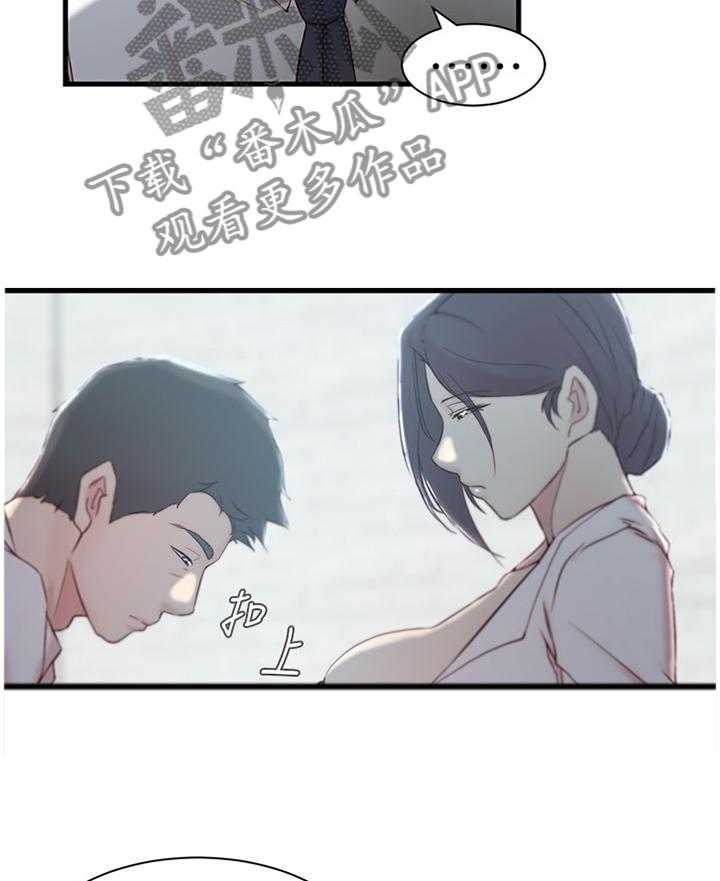 第29话 29_这样待一下就好13