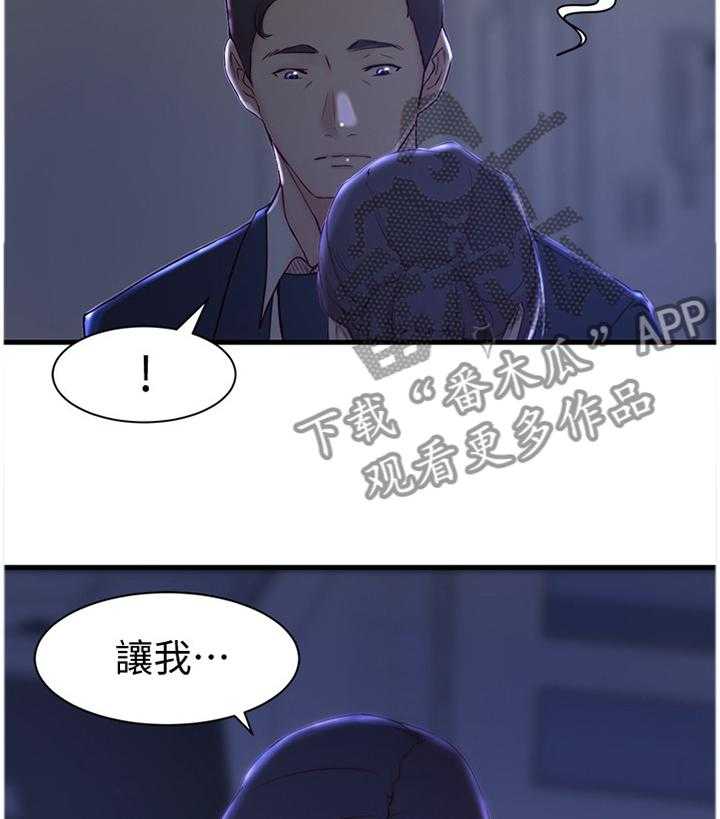 第29话 29_这样待一下就好1