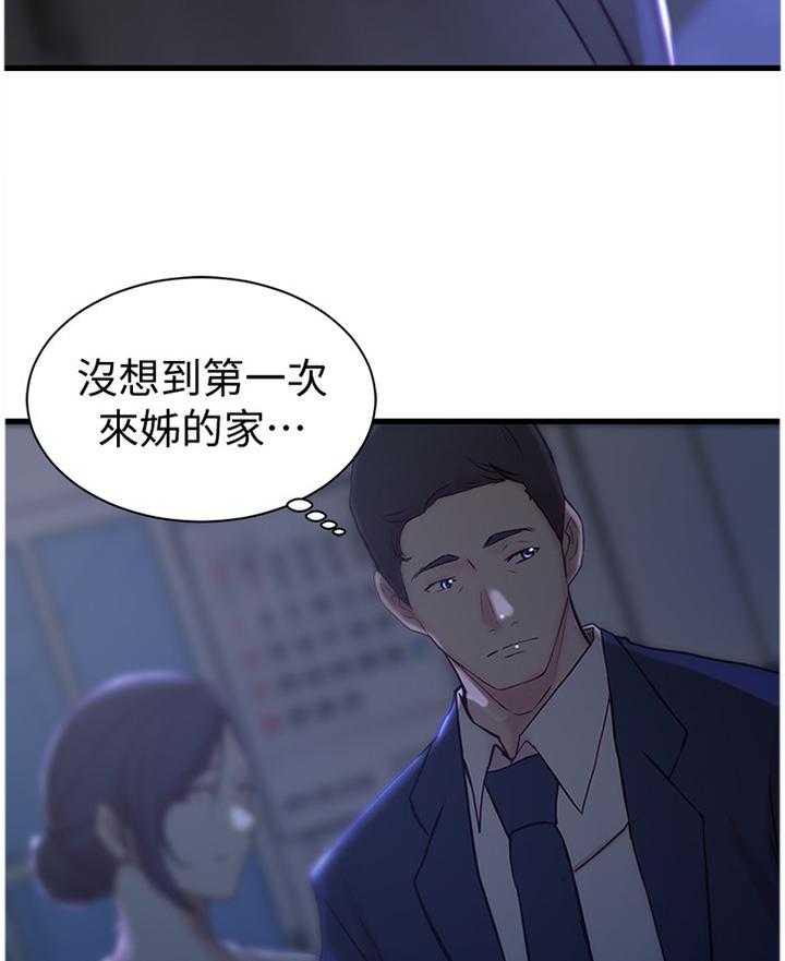 第29话 29_这样待一下就好8