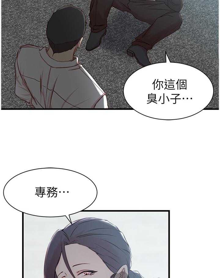 第29话 29_这样待一下就好23