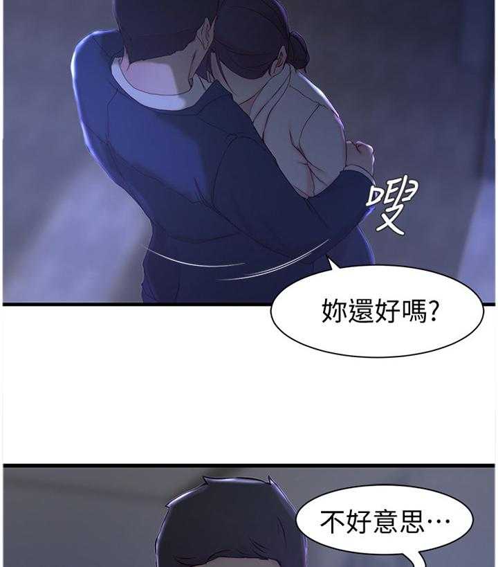 第29话 29_这样待一下就好2