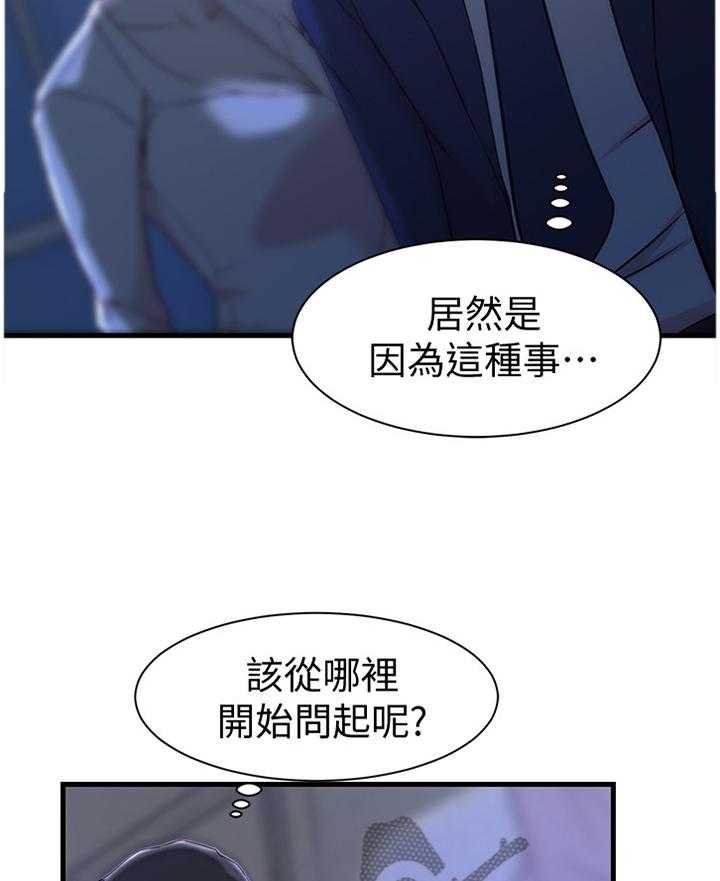 第29话 29_这样待一下就好7