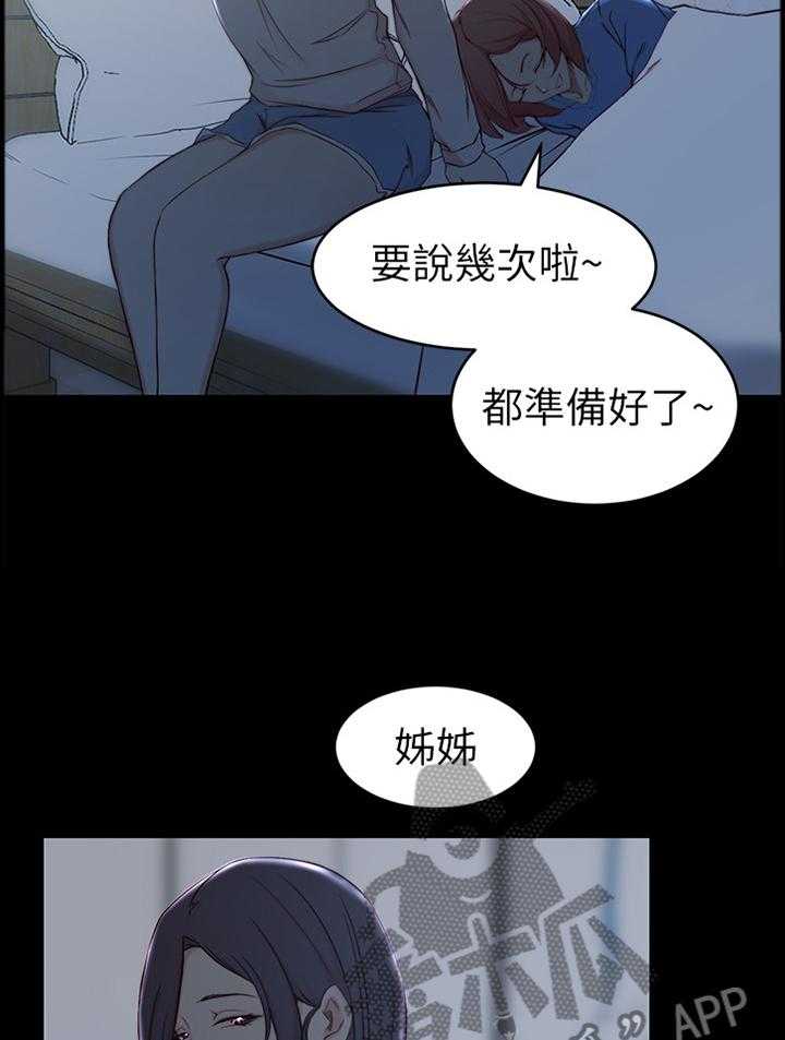 第30话 30_揭开的过去8