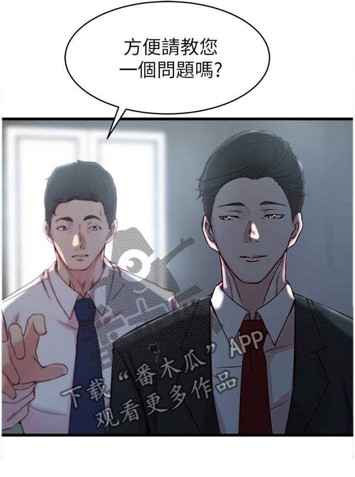 第35话 35_熟人2