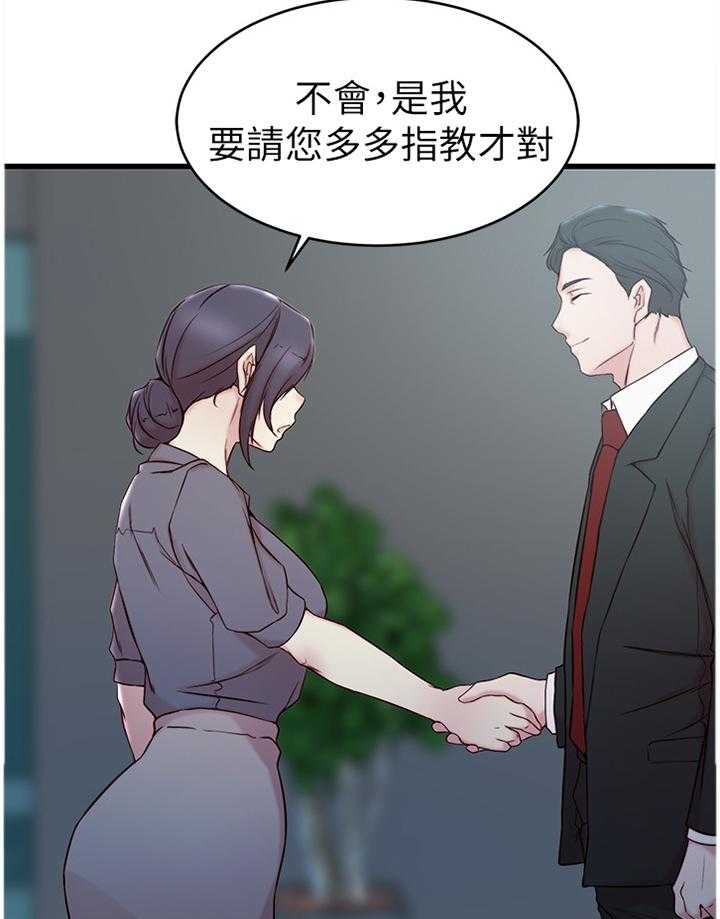 第35话 35_熟人8