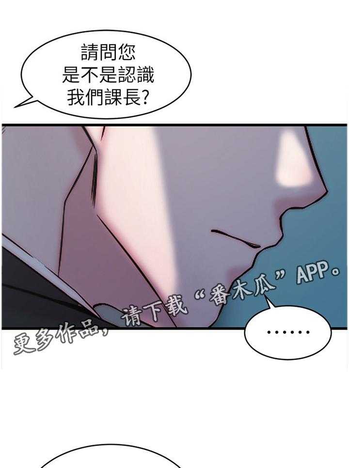 第35话 35_熟人1